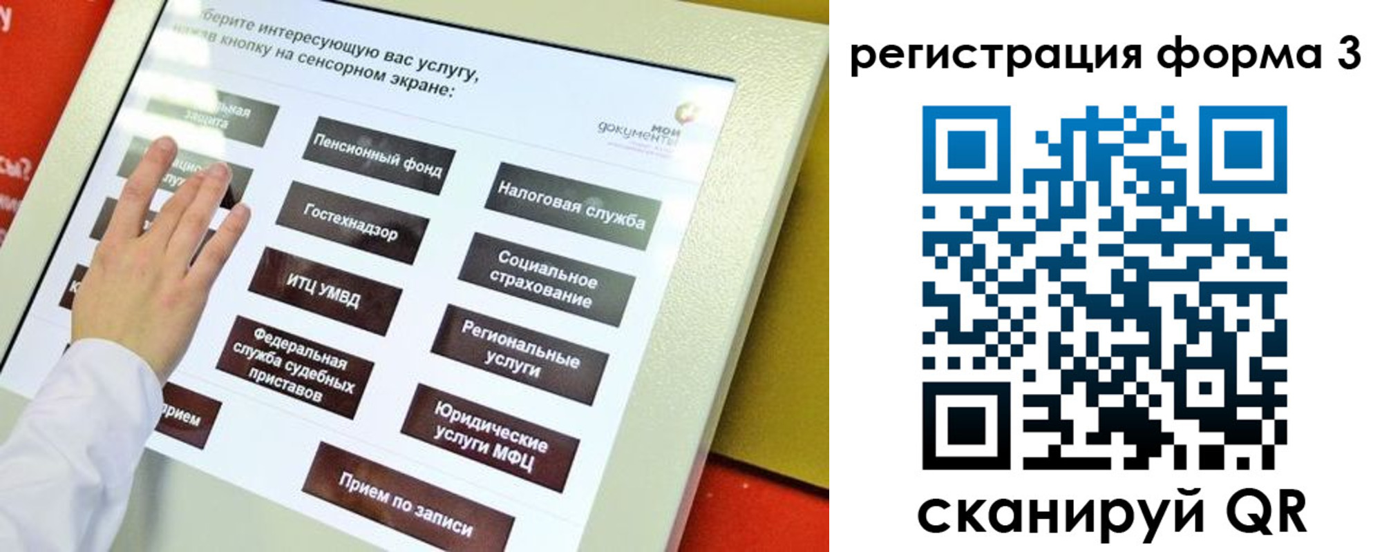 прописка штамп в Губкинском