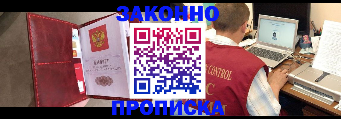 прописка паспорт в Губкинском