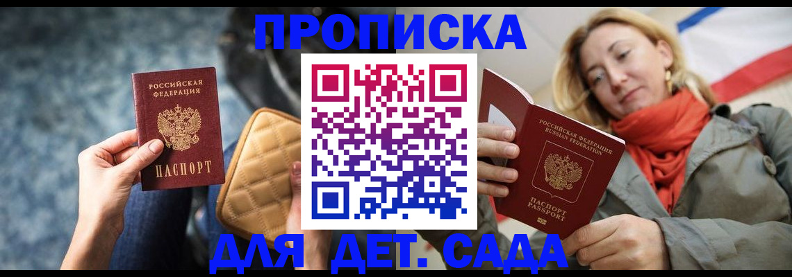 прописка в Губкинском