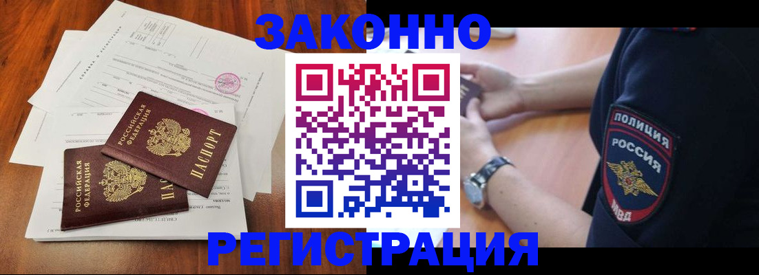 где прописаться в Губкинском