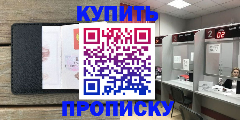 прописка для военкомата в Губкинском