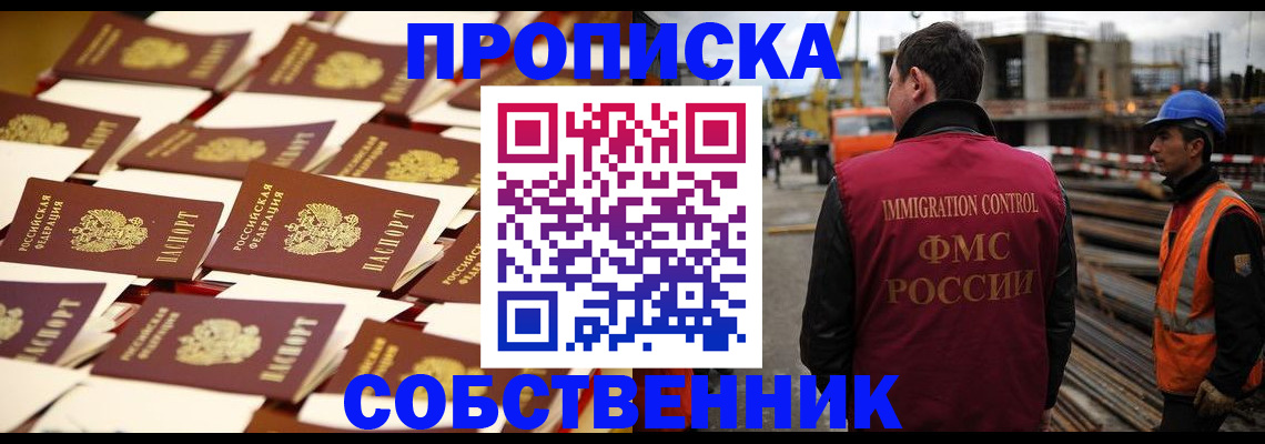 где прописаться в Губкинском