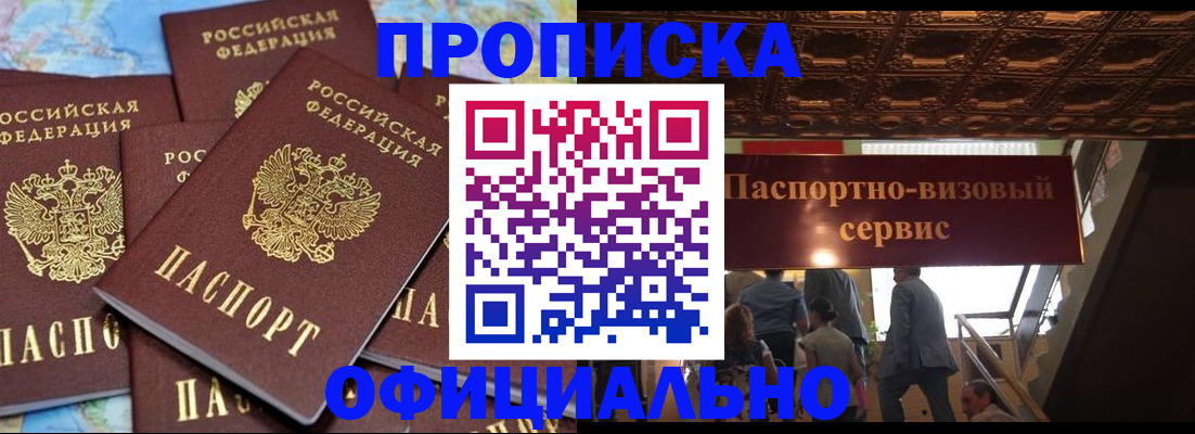 прописка от собственника в Губкинском