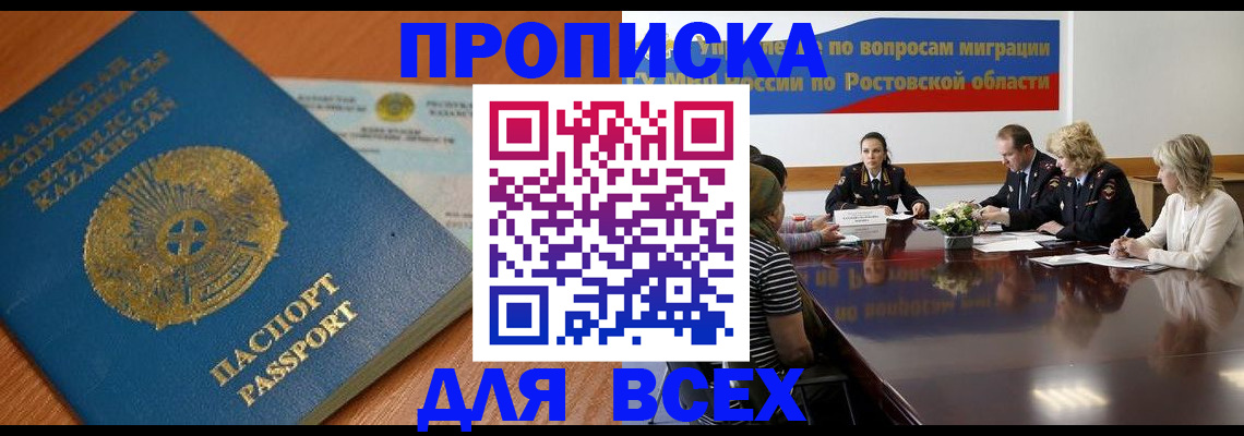 временная регистрация в квартире в Губкинском