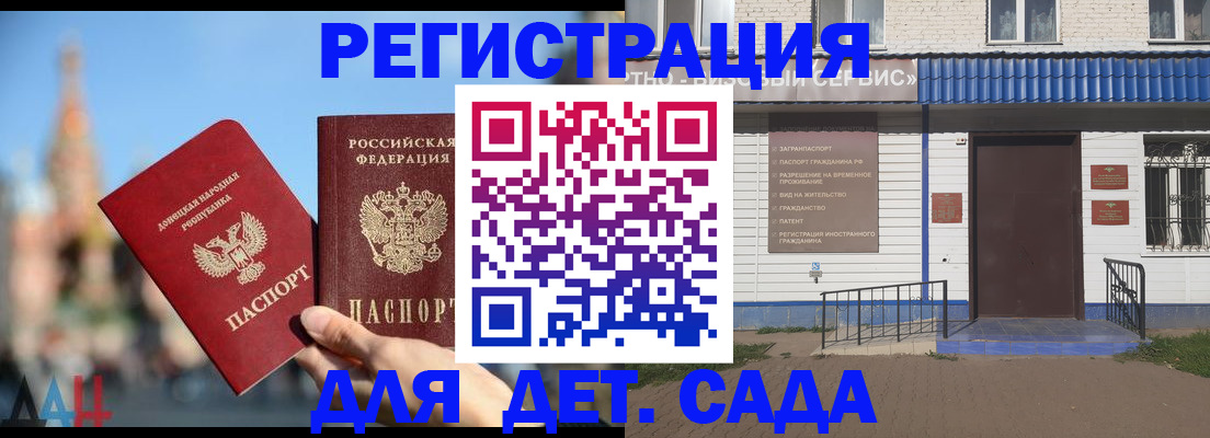 прописка для школы в Губкинском